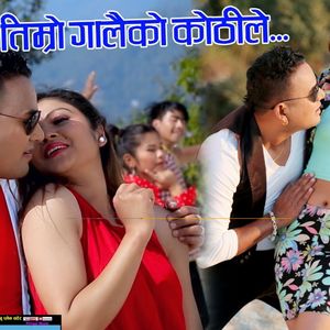 Timro Galaiko Kothile