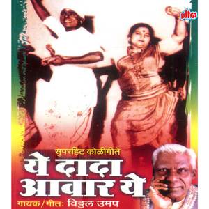 Fatki Not Mana Ghevachi Nay