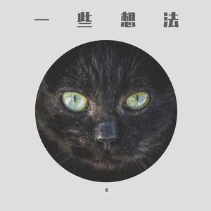 给毛球球的一首歌