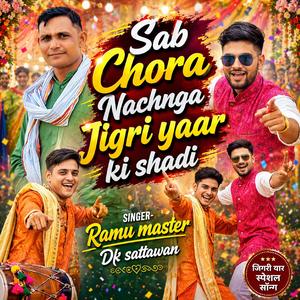 Sab Chora nachanga jigari Yaar ki Shadi