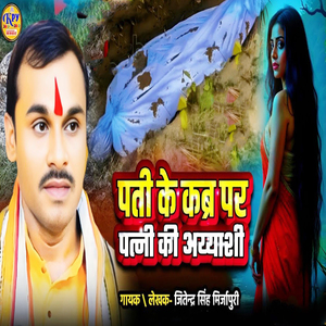 Pati Ke Karb Par Patni Ki Ayyashi