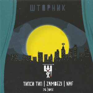 Вода (музыка Kazet)