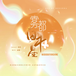 莫比乌斯的日落