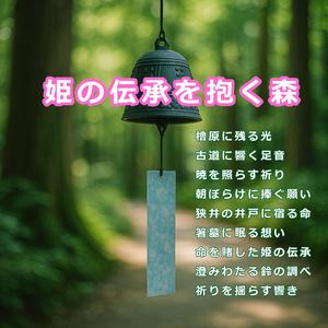 朝ぼらけに捧ぐ願い