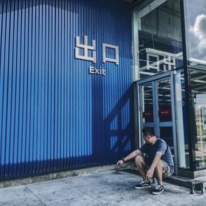 错乱（伴奏版）