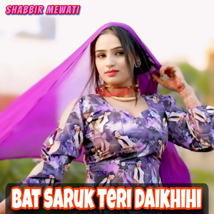 Saruk Teri Daikhi hi