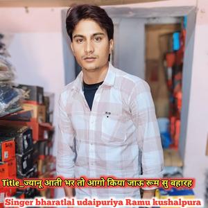 ज्यानू आती भर तो आगो किया जाऊ रूम सु बहारह