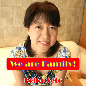 We are family！