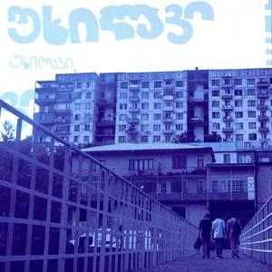 უხილავი