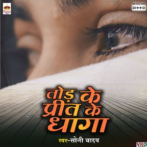 Jiyab Nahi Tohara Bina