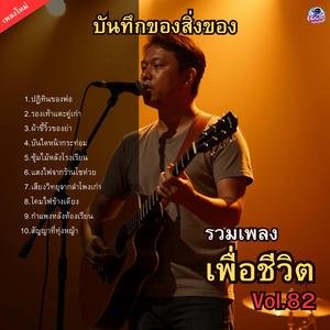 ผ้าขี้ริ้วของย่า