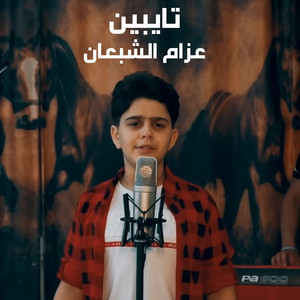 Taybeen (Arabic Cover)