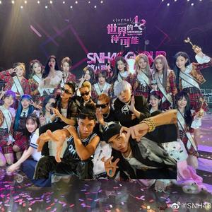 SNH48-皇家纹章（艾志恒Asen remix）