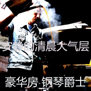 柔软的清晨时刻