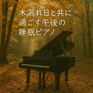 爆睡確定！！！