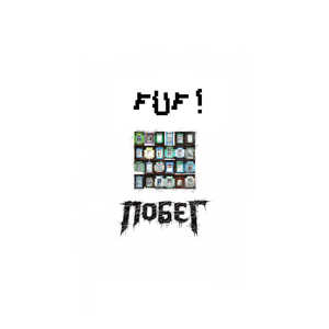 побег
