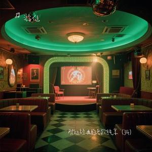 一个人的精彩 (Cover 萧亚轩)