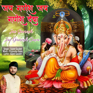 Jay Ganesh Jay Ganesh Devaa
