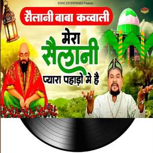 Mera Selani Pyara Pahado Me Hai