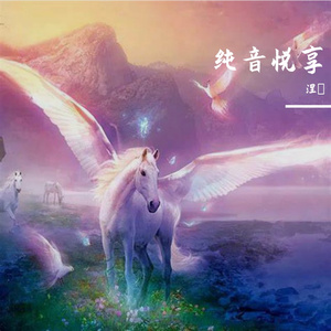 梦醒清晨-涅槃音坊