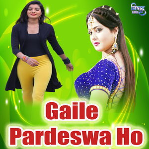 Gaile Pardeswa Ho