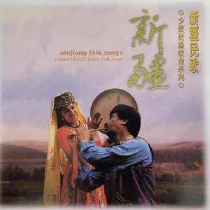 掀起你的盖头来