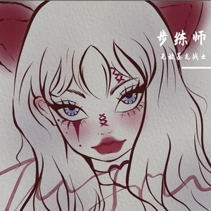 左耳朵进右耳出