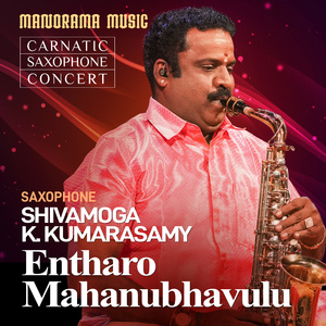 Entharo Mahanubhavulu (Carnatic Classical Instrumental)