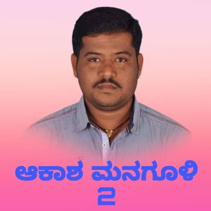 Nishteyinda Bhaktiya Mado