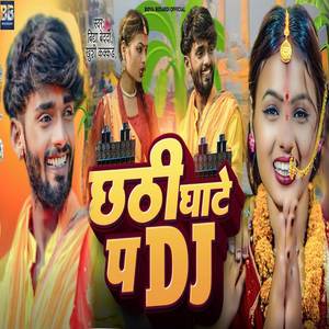 Chhathi Ghate Pa Dj