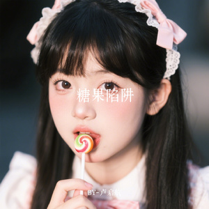 糖果陷阱