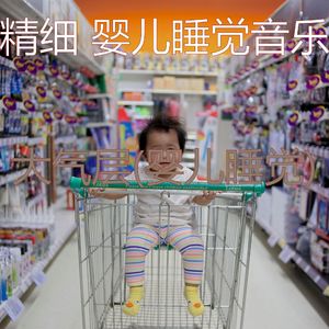 第一(镇定宝宝)