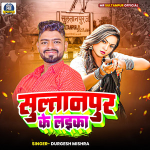 Sultanpur Ke Laika