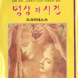 신앙에 대하여(인간은 어머니 태 내에서)(도스토예프스키)