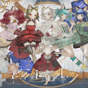 共振ハートビート