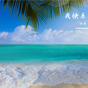 闭心窗