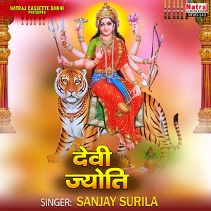 Chamke Nagan Kirpani Maai Kali Bhawani