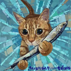 秋刀鱼就当晚餐