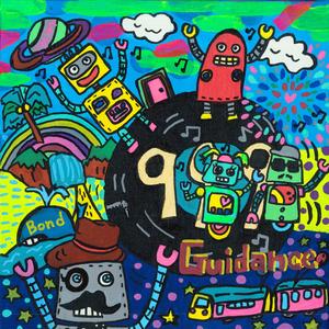 GUIDANCE (feat. JAM DADDY)