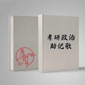 重要会议助记歌