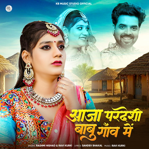 Aaja Pardeshi Babu Gaon Mein