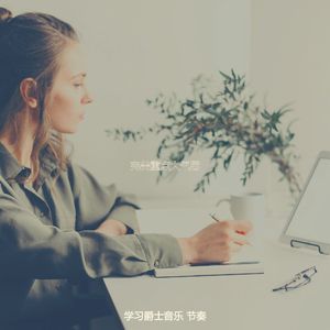 精彩学校考试环境
