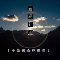 爱你我已不是幼稚的少年