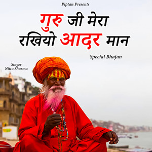 Guru Ji Mera Rakhiyo Aadar Maan