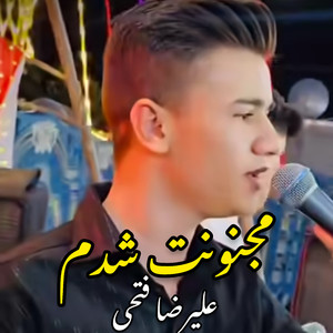 Majnoonet Shodom