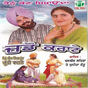 Berry Vich Fassay Hoye Patang(Atul Sharma)