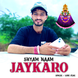 Shyam Naam Jaykaro