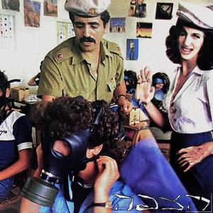 Yom Yoter (Mal'Ah Ya'Gia)