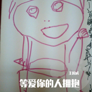 等爱你的人拥抱