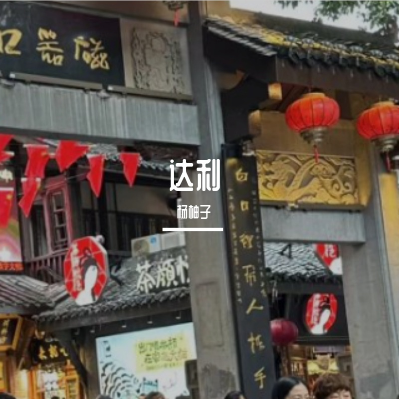 淤泥封面